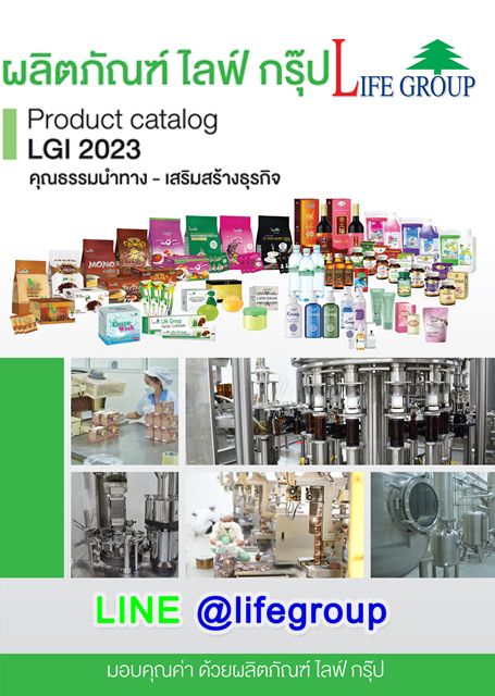 แคตตาล็อกสินค้า Products Catalog