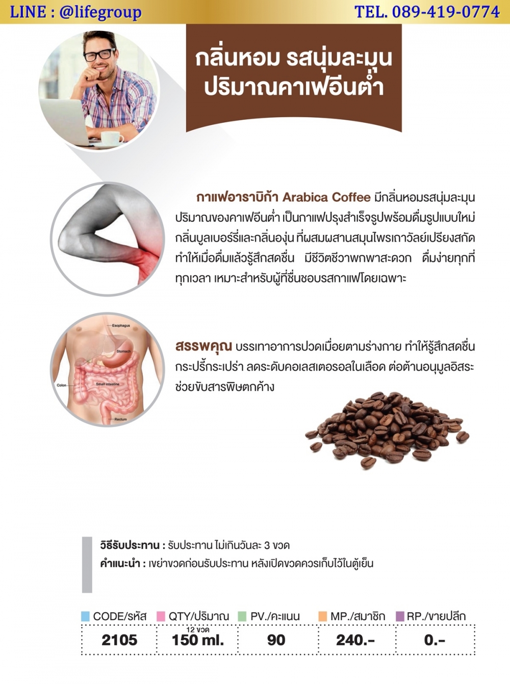 Khaochangum Coffee Plus catalog