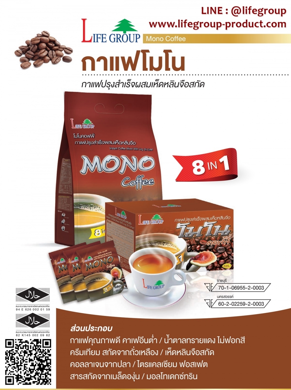 กาแฟโมโน Mono coffee