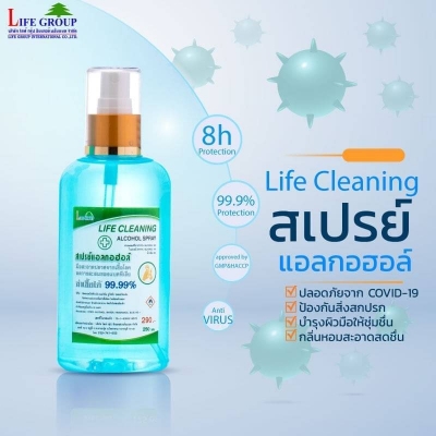Life Cleaning สเปรย์แอลกอฮอล์