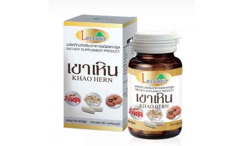 เขาเหิน (KHAO HERN) ผลิตภัณฑ์เสริมอาหารชนิดแคปซูล