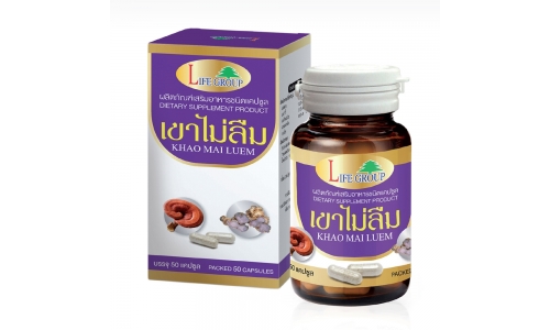 เขาไม่ลืม (KHAO MAILUEM) ผลิตภัณฑ์เสริมอาหารชนิดแคปซูล